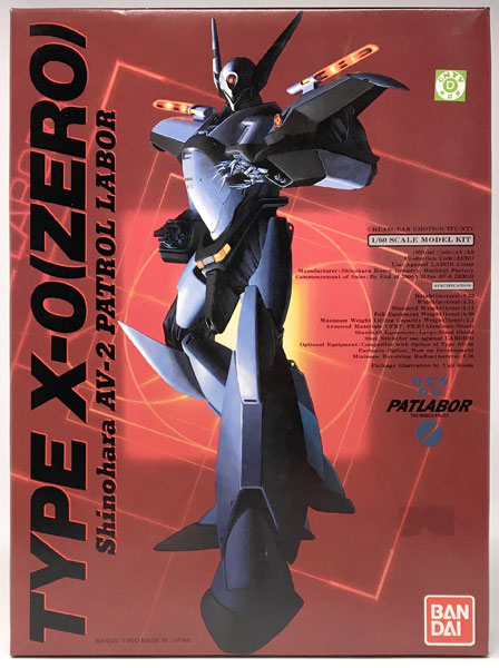 機動警察パトレイバー プラモデル 4点セット まとめ売り 1/60 機動警察パトレイバー 零式 プラモデル