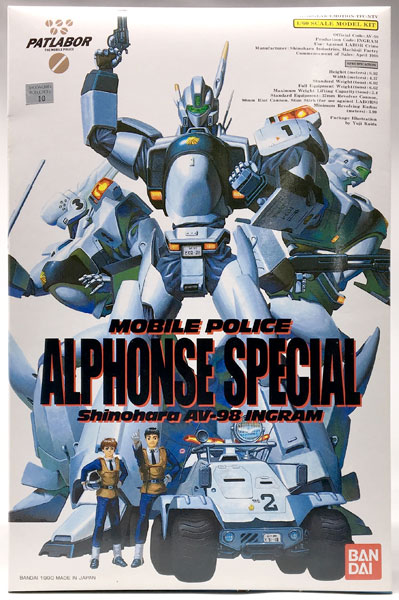 1/60 機動警察パトレイバー アルフォンススペシャル プラモデル