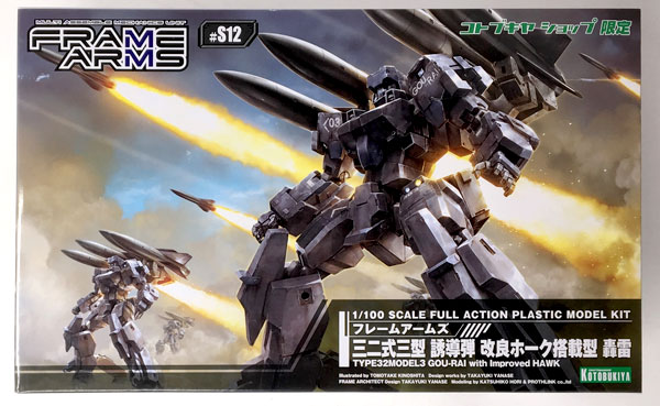 5040 ファフニル？ 鎖鎧セット ブラック 肩甲 アームガード付き 5040 ファフニル？ 鎖鎧セット ブラック 肩甲 アームガード付き