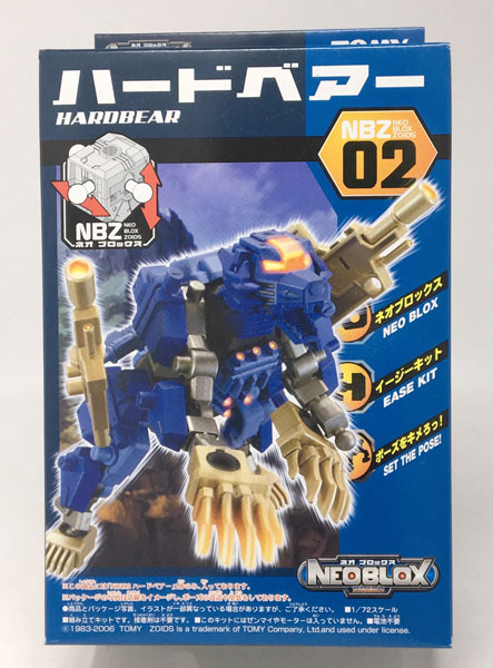 ゾイド NEOBLOX 02 1/72 ハードベアー プラモデル
