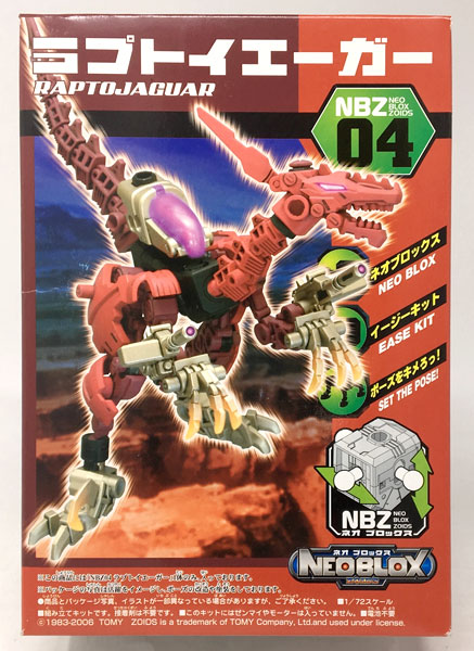 ゾイド NEOBLOX 04 1/72 ラプトイエーガー プラモデル