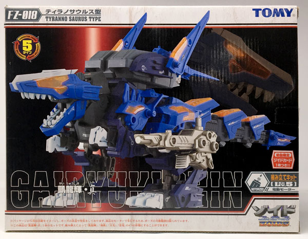 ゾイド ZOIDS 凱龍輝 - 通販 - gofukuyasan.com