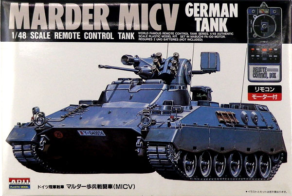 ARII ドイツ陸軍戦車 パンサー リモコンモーター付 - 模型製作用品