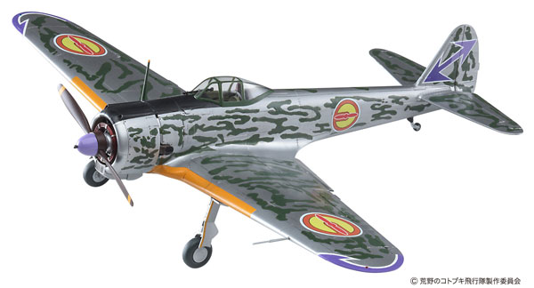 1/48 「荒野のコトブキ飛行隊」一式戦闘機 隼 一型 ケイト機 仕様