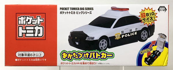 ポケットトミカ ビッグシリーズ おかたづけパトカー(プライズ)