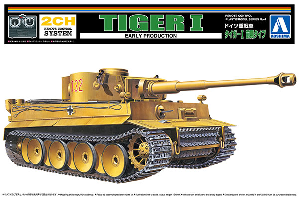 リモコンプラモデル No.4 ドイツ重戦車 タイガーI前期タイプ