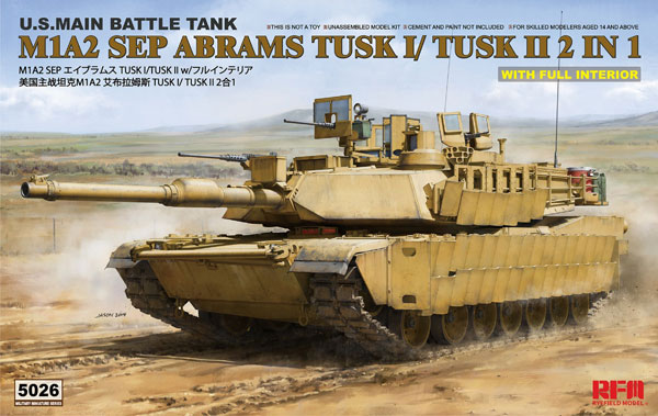 1/35 M1A2 SEP エイブラムス TUSKI/TUSKIIw/フルインテリア