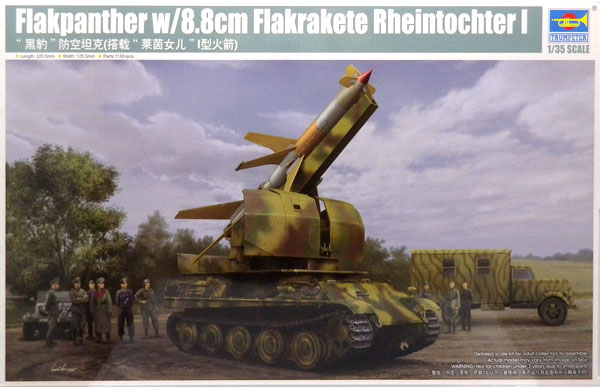 1/35 ドイツ軍 フラックパンター “ライントホター1” プラモデル 