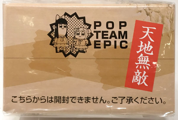 ポプテピピック クソハイパーDXカードグッズセット(カードダス