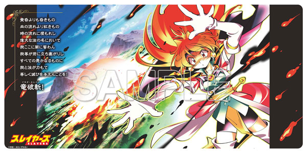 スレイヤーズ　ラバープレイマット スレイヤーズ』ラバープレイマット[KADOKAWA]《在庫切れ》