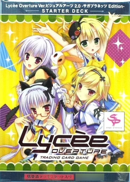 Lycee overture リセ ビジュアルアーツ 1.0 - Key Perfect Edition