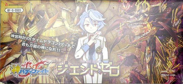 フューチャーカード 神バディファイト スペシャルシリーズ第3弾 ジ・エンド・ゼロ 4パック入りBOX[ブシロード]《在庫切れ》