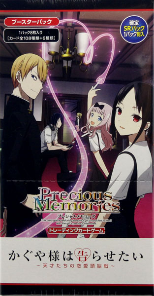 特典】プレシャスメモリーズ『かぐや様は告らせたい～天才たちの恋愛