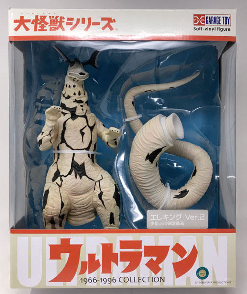 大怪獣シリーズ エレキングVer.2 完成品フィギュア(少年リック限定)