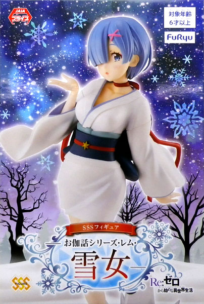 【中古】Re：ゼロから始める異世界生活 SSSフィギュア -お伽話シリーズ・レム・雪女- (プライズ)[フリュー]