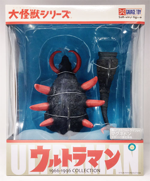 大怪獣シリーズ 帰ってきたウルトラマン マグネドン 完成品フィギュア(一部組立て式)(少年リック限定)