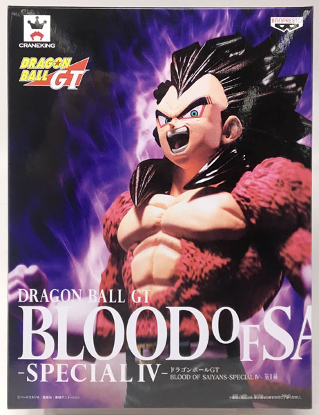 ドラゴンボールGT BLOOD OF SAIYANS-SPECIAL IV- 超サイヤ人4ベジータ(プライズ)