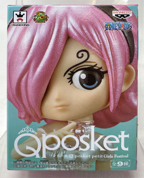 ワンピース Q Posket Petit Girls Festival ヴィンスモーク レイジュ プライズ