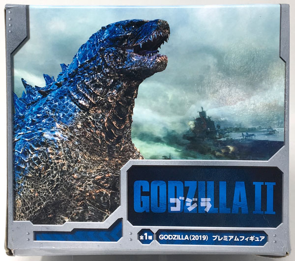 【中古】GODZILLA(2019)プレミアムフィギュア(プライズ)[セガ]