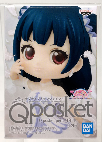 ラブライブ!サンシャイン!!The School Idol Movie Over the Rainbow Q posket petit -1年生- 津島善子(プライズ)