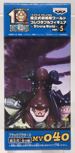 ワンピース 組立式 劇場版 ワールドコレクタブルフィギュア -Strong