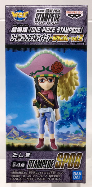 劇場版 One Piece Stampede ワールドコレクタブルフィギュア Special Vol 2 たしぎ プライズ