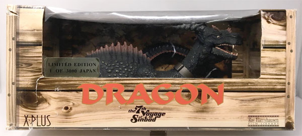 シンドバッド七回目の冒険　ドラゴン　フィギュア