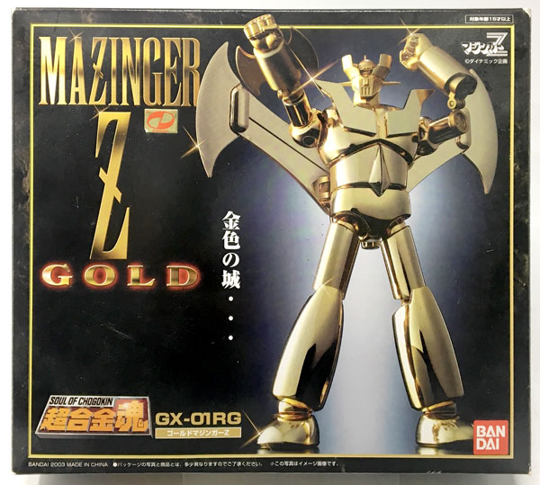 超合金魂 マジンガーZ ゴールド GX-01RG ダイナミックプロ 永井豪 