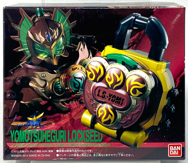 【中古】DXヨモツヘグリロックシード 仮面ライダー龍玄・黄泉セット(ボーイズトイショップ限定)[バンダイ]