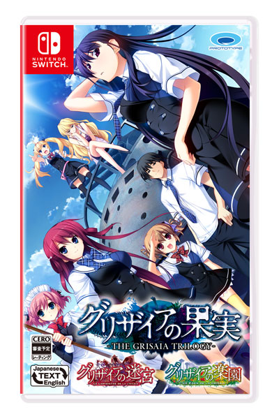 Nintendo Switch グリザイアの果実・迷宮・楽園 フルパッケージ