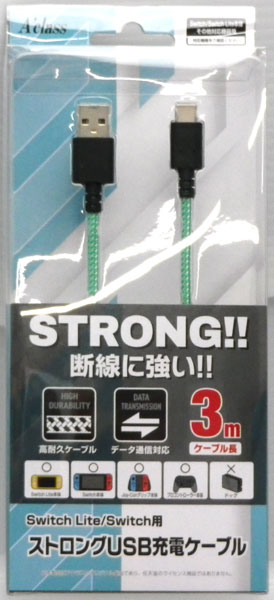 ストロングUSB充電ケーブル(3.0m) ターコイズ (Switch Lite/Switch用 