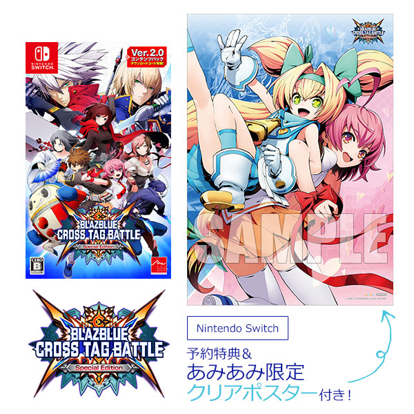 bbtag 2.0 追加コンテンツパック コレクション