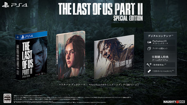 【特典】PS4 The Last of Us Part II スペシャルエディション[SIE]《在庫切れ》