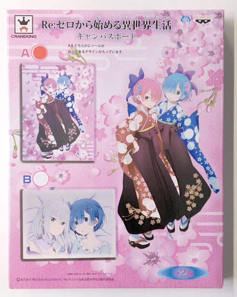 Re：ゼロから始める異世界生活 キャンバスボード A (プライズ)