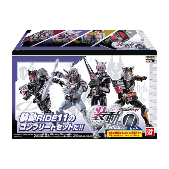 装動 仮面ライダージオウ RIDE11セット (食玩)[バンダイ]《在庫切れ》