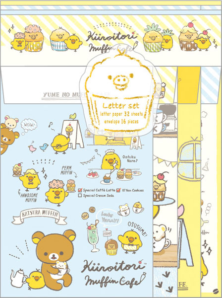 リラックマ キイロイトリ マフィン セット