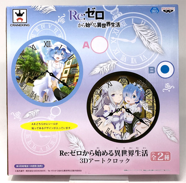 Re：ゼロから始める異世界生活 3Dアートクロック B エミリア＆レム