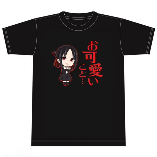 かぐや様は告らせたい～天才たちの恋愛頭脳戦～ Tシャツ[四宮