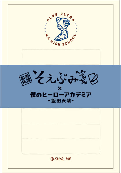 僕のヒーローアカデミア そえぶみ箋 飯田[ムービック]《在庫切れ》