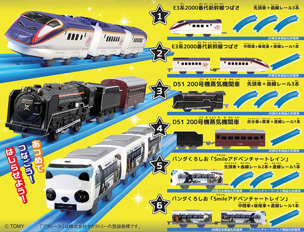 高品質セールF-toys　つなごう プラレール　全6種　E3系 新幹線 つばさ　D51 機関車　パンダくろしお　TOMY　食玩　鉄道模型 その他