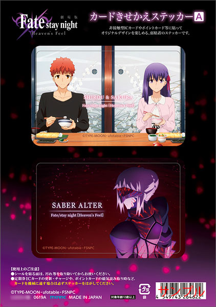 購入特典付 fate stay night 豪華版パンフレット アルトリアオルタ 衛 ...