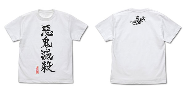 鬼滅の刃 悪鬼滅殺 Tシャツ/WHITE-XL[コスパ]