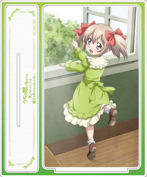 うちの娘の為ならば、俺はもしかしたら魔王も倒せるかもしれない。 大判アクリルスタンドTYPE-2[アクセルグラフィックワークス]《在庫切れ》