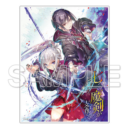『七つの魔剣が支配する』アクリルスタンド[KADOKAWA]《在庫切れ》