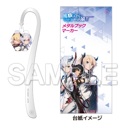 『魔王学院の不適合者』メタルブックマーカー[KADOKAWA]《在庫切れ》