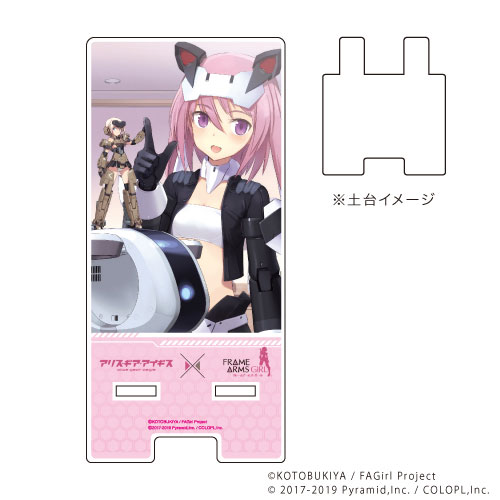 スマキャラスタンド「アリス・ギア・アイギス」06/ピンク(FAG