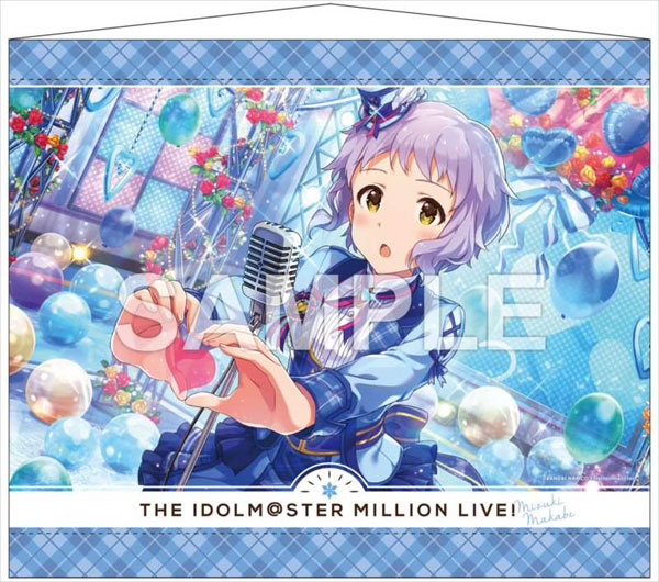 アイドルマスター ミリオンライブ！ B2タペストリー 真壁瑞希[Gift