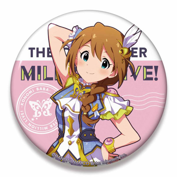 アイドルマスター ミリオンライブ！ ビッグ缶バッジ 馬場このみ