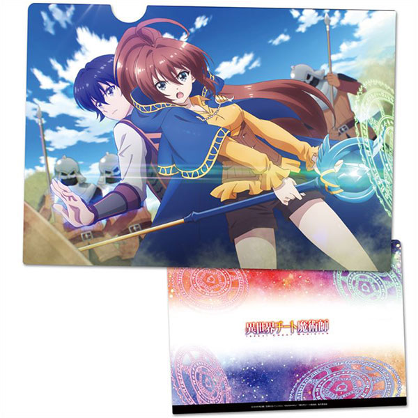 異世界チート魔術師 クリアファイルB[アズメーカー]《在庫切れ》