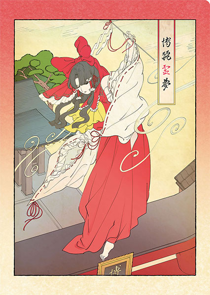 東方Project 和紙クリアファイル 博麗霊夢 浮世絵[ムービック]《在庫切れ》